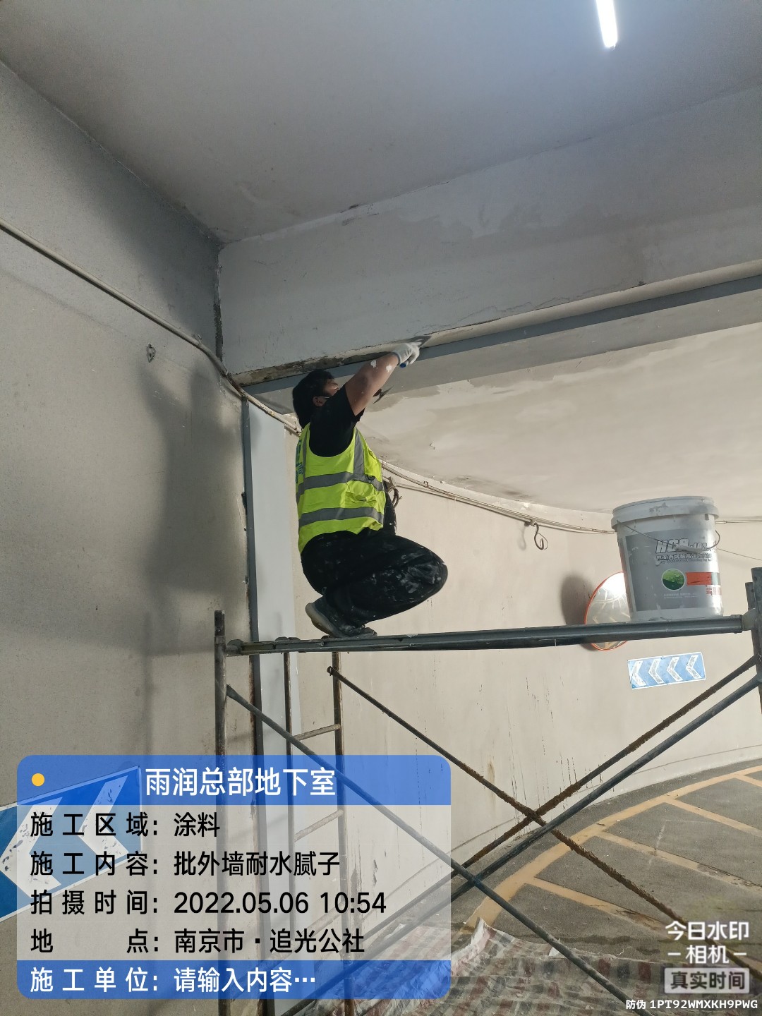濉溪地下伸缩缝渗水渗漏治理