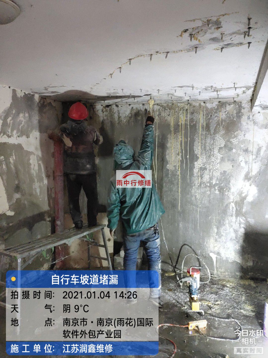 濉溪地下室堵漏